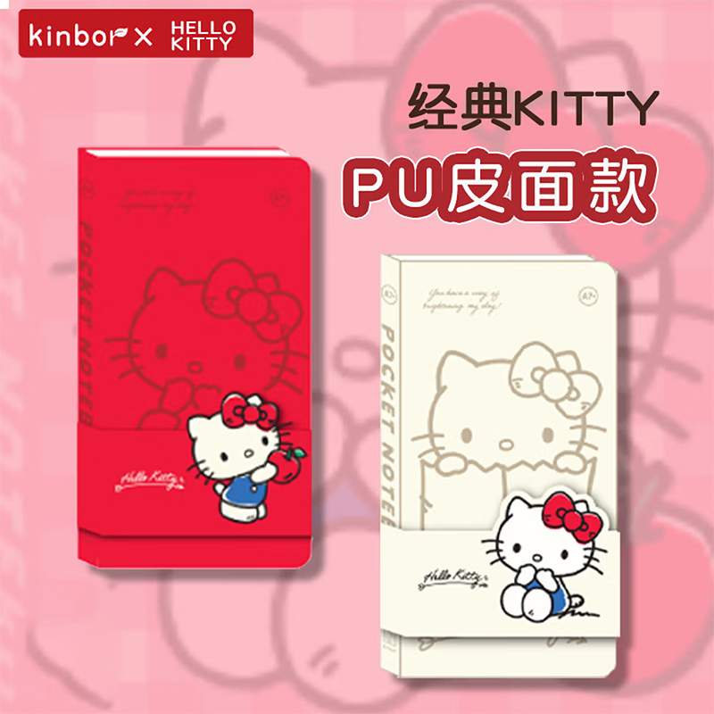 Kinbor Hello Kitty Taccuino Ta - Travel Notebook Journal recensione e prezzo